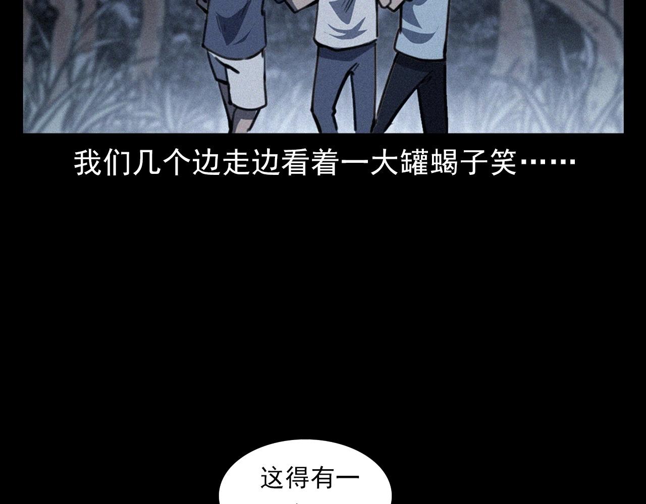 🍛枪爷异闻录 第370话  蝎子灯 第22页