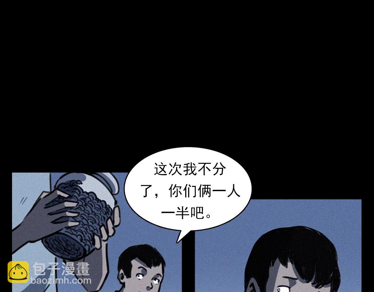 🍛枪爷异闻录 第370话  蝎子灯 第24页