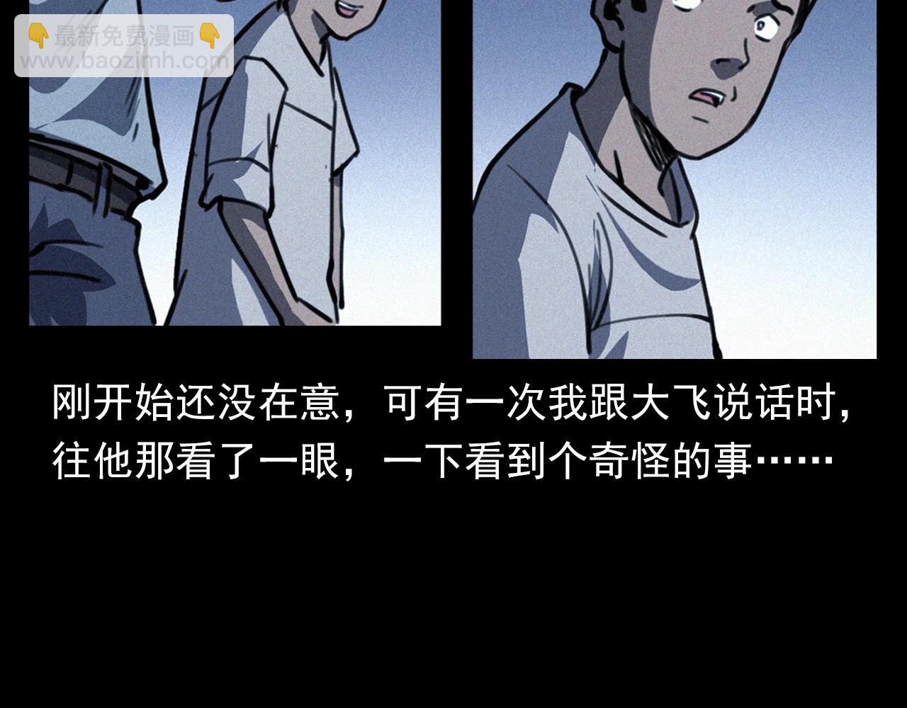 🍛枪爷异闻录 第370话  蝎子灯 第25页