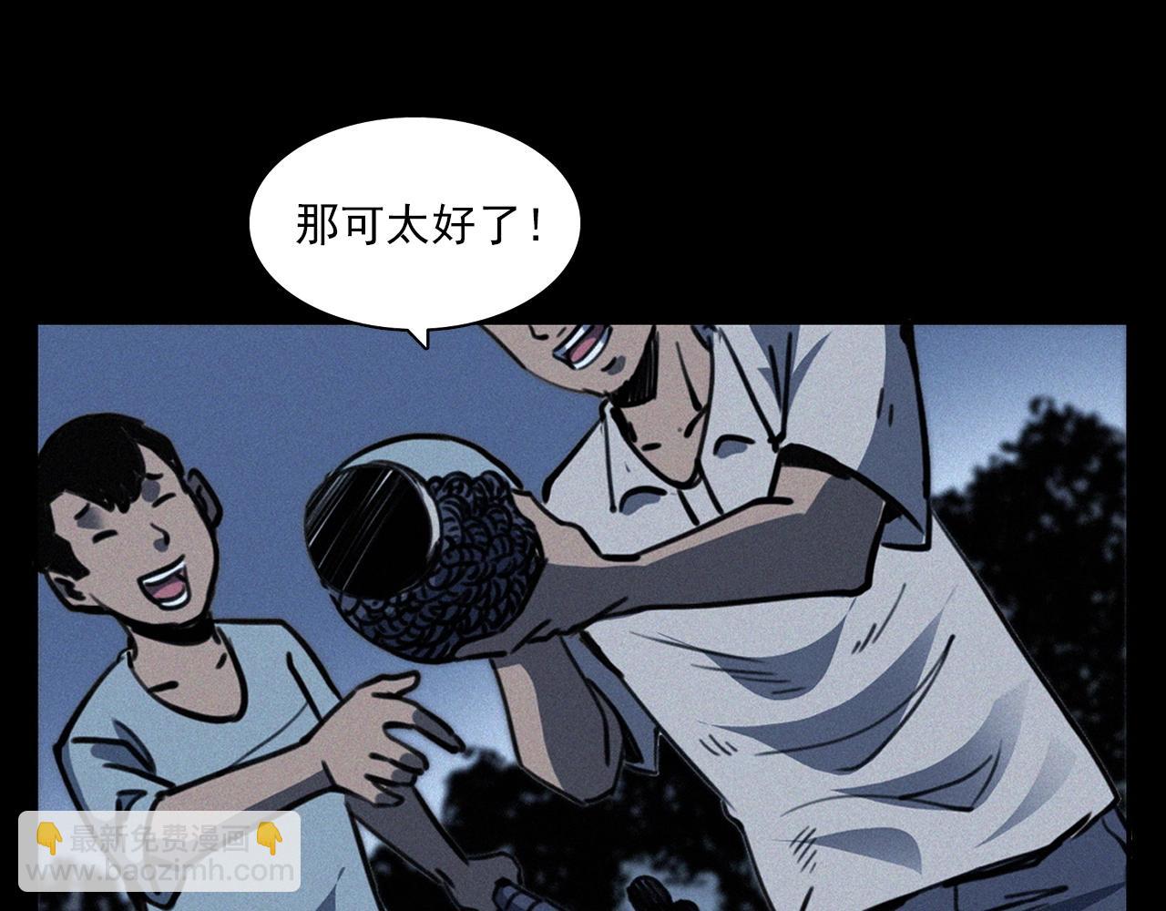 🍛枪爷异闻录 第370话  蝎子灯 第26页