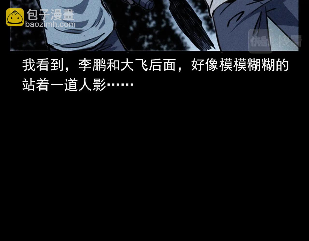🍛枪爷异闻录 第370话  蝎子灯 第27页