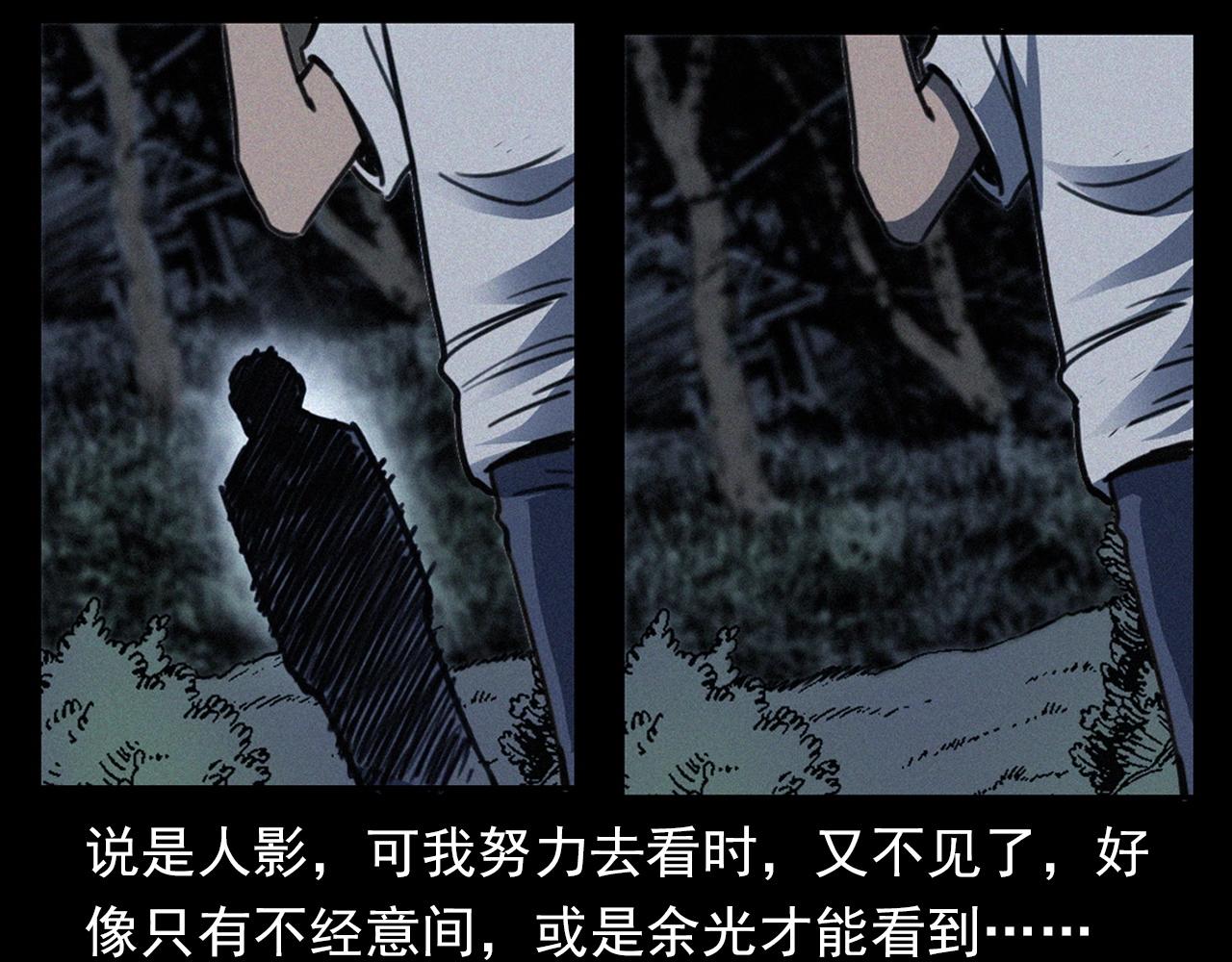 🍛枪爷异闻录 第370话  蝎子灯 第28页