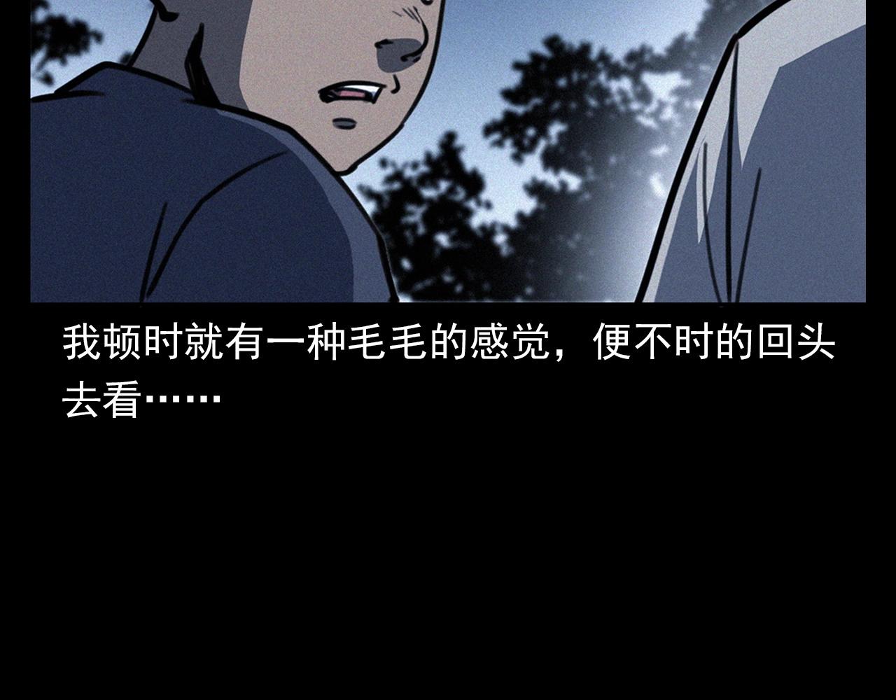 🍛枪爷异闻录 第370话  蝎子灯 第30页