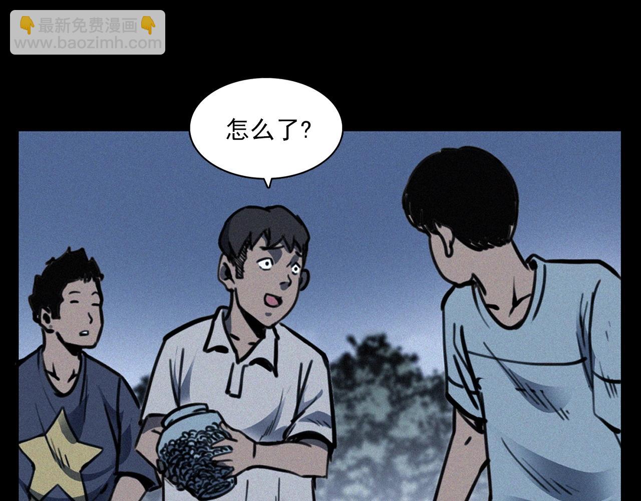 🍛枪爷异闻录 第370话  蝎子灯 第31页