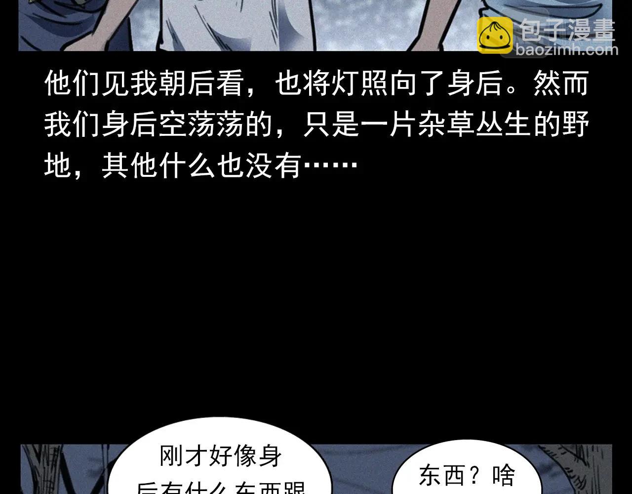 🍛枪爷异闻录 第370话  蝎子灯 第32页