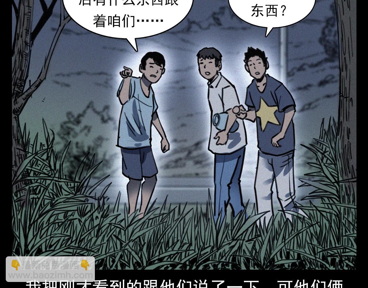 🍛枪爷异闻录 第370话  蝎子灯 第33页