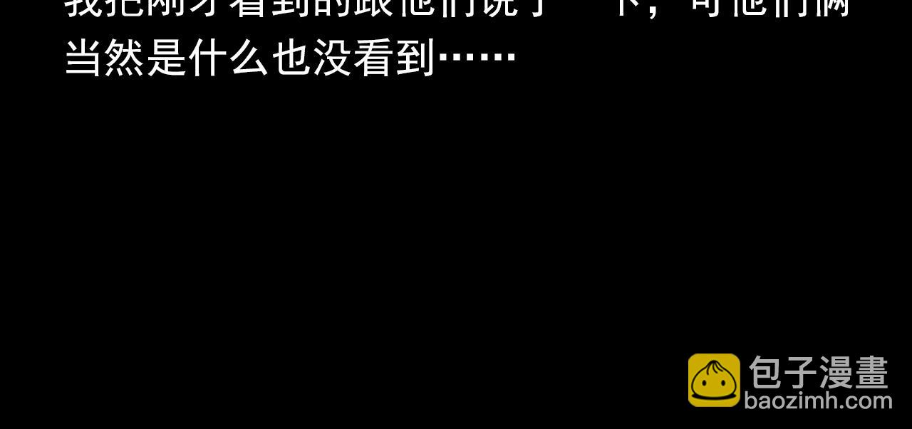 🍛枪爷异闻录 第370话  蝎子灯 第34页