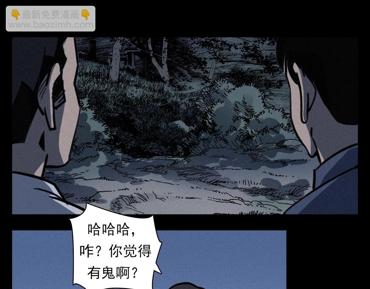 🍛枪爷异闻录 第370话  蝎子灯 第35页