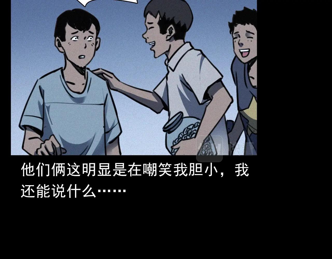 🍛枪爷异闻录 第370话  蝎子灯 第36页