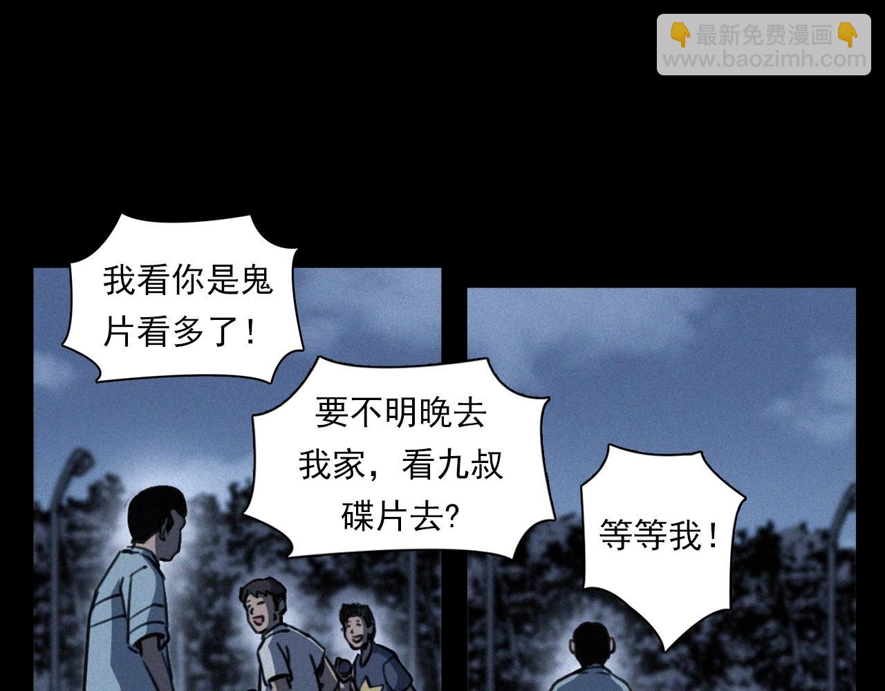 🍛枪爷异闻录 第370话  蝎子灯 第37页