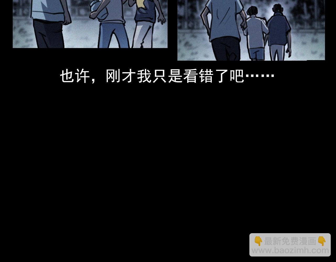 🍛枪爷异闻录 第370话  蝎子灯 第38页