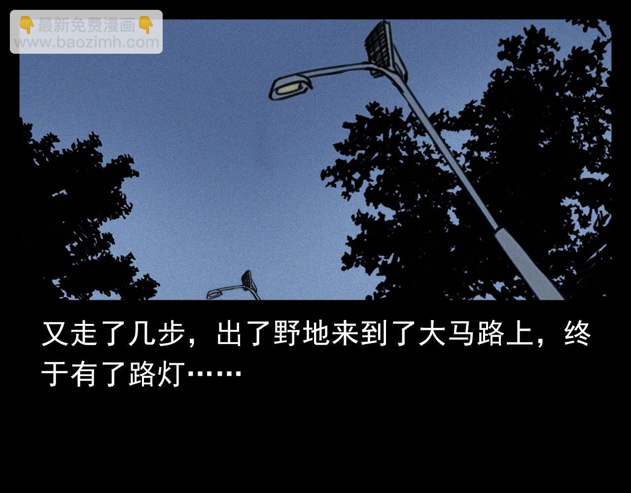 🍛枪爷异闻录 第370话  蝎子灯 第39页