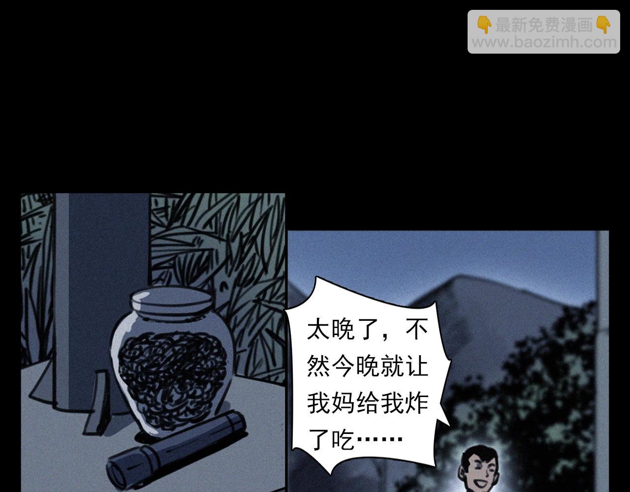 🍛枪爷异闻录 第370话  蝎子灯 第40页