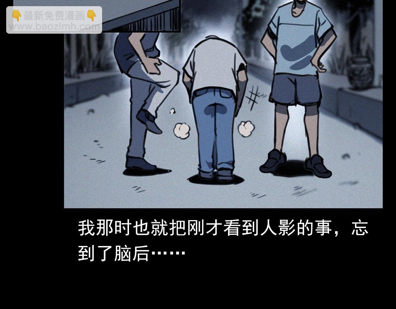 🍛枪爷异闻录 第370话  蝎子灯 第41页