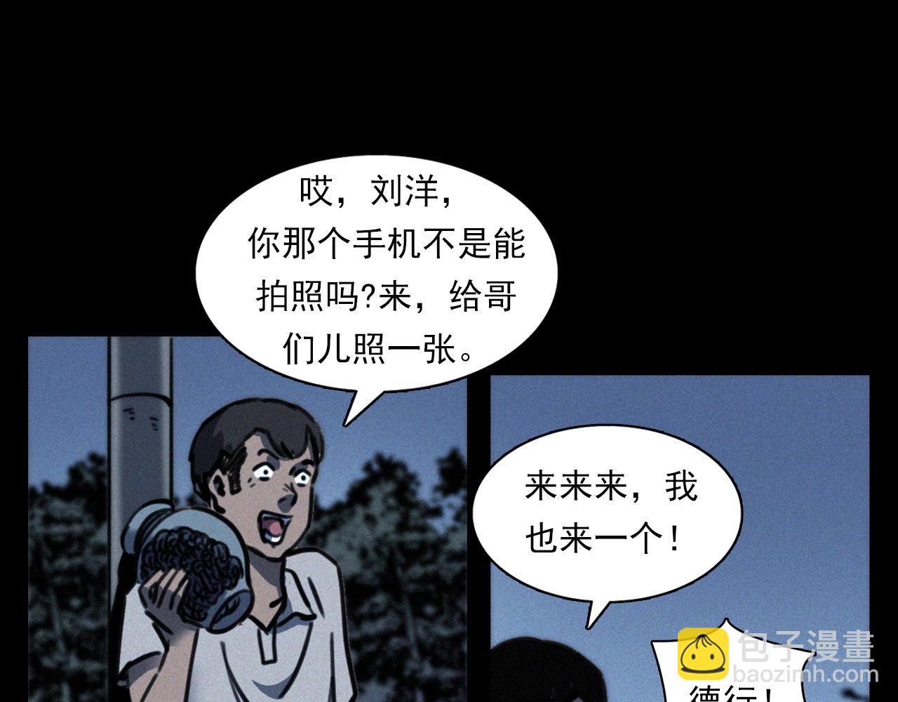 🍛枪爷异闻录 第370话  蝎子灯 第42页
