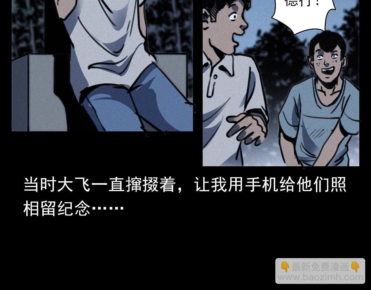 🍛枪爷异闻录 第370话  蝎子灯 第43页