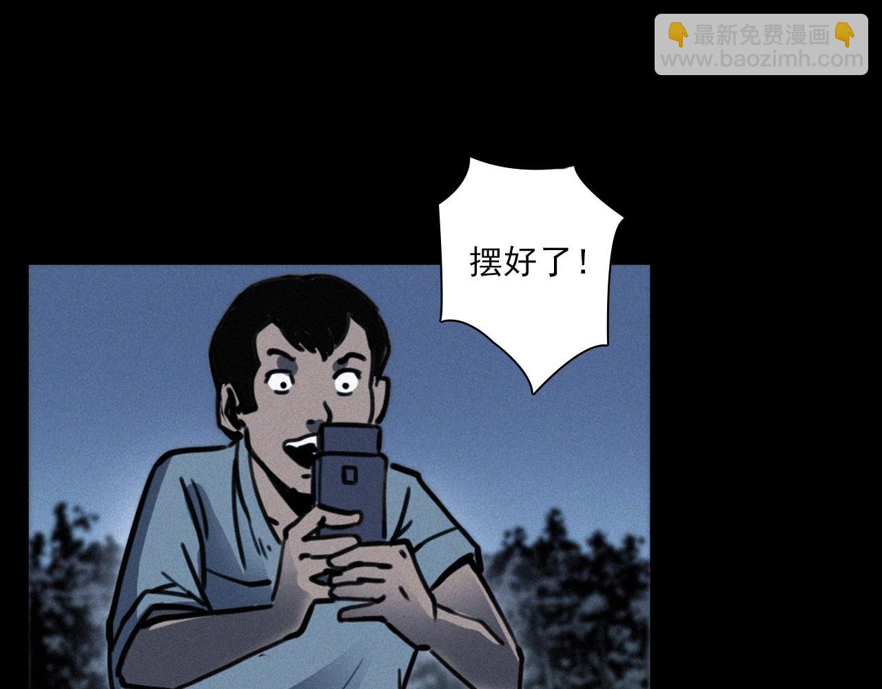 🍛枪爷异闻录 第370话  蝎子灯 第44页