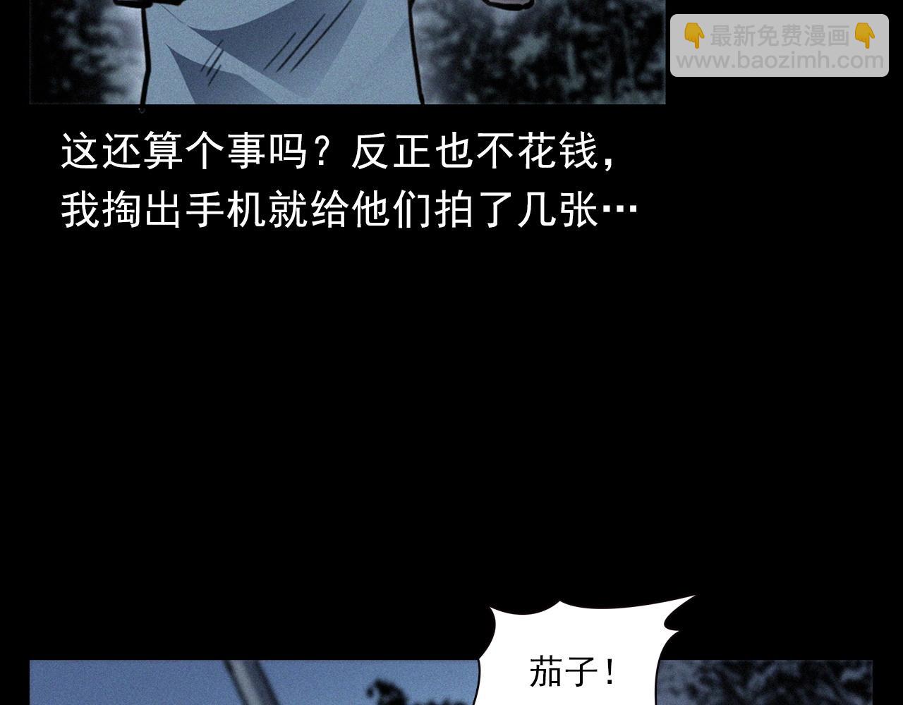 🍛枪爷异闻录 第370话  蝎子灯 第45页
