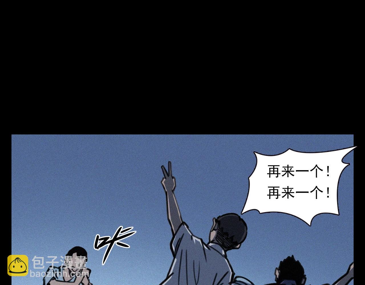 🍛枪爷异闻录 第370话  蝎子灯 第47页