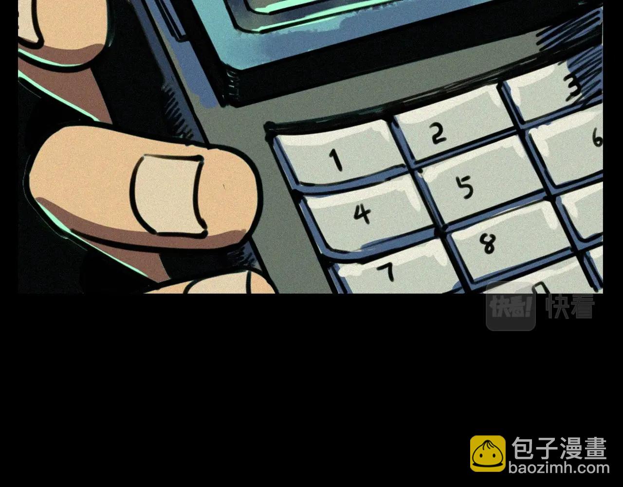 🍛枪爷异闻录 第370话  蝎子灯 第5页