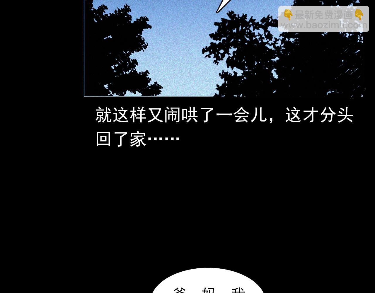 🍛枪爷异闻录 第370话  蝎子灯 第50页