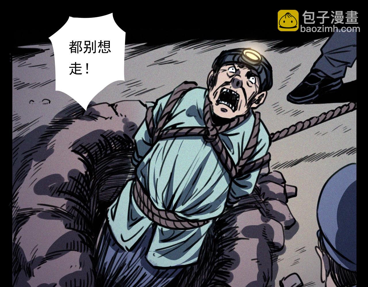 🍛枪爷异闻录 第372话  抓捕盗墓者 第11页