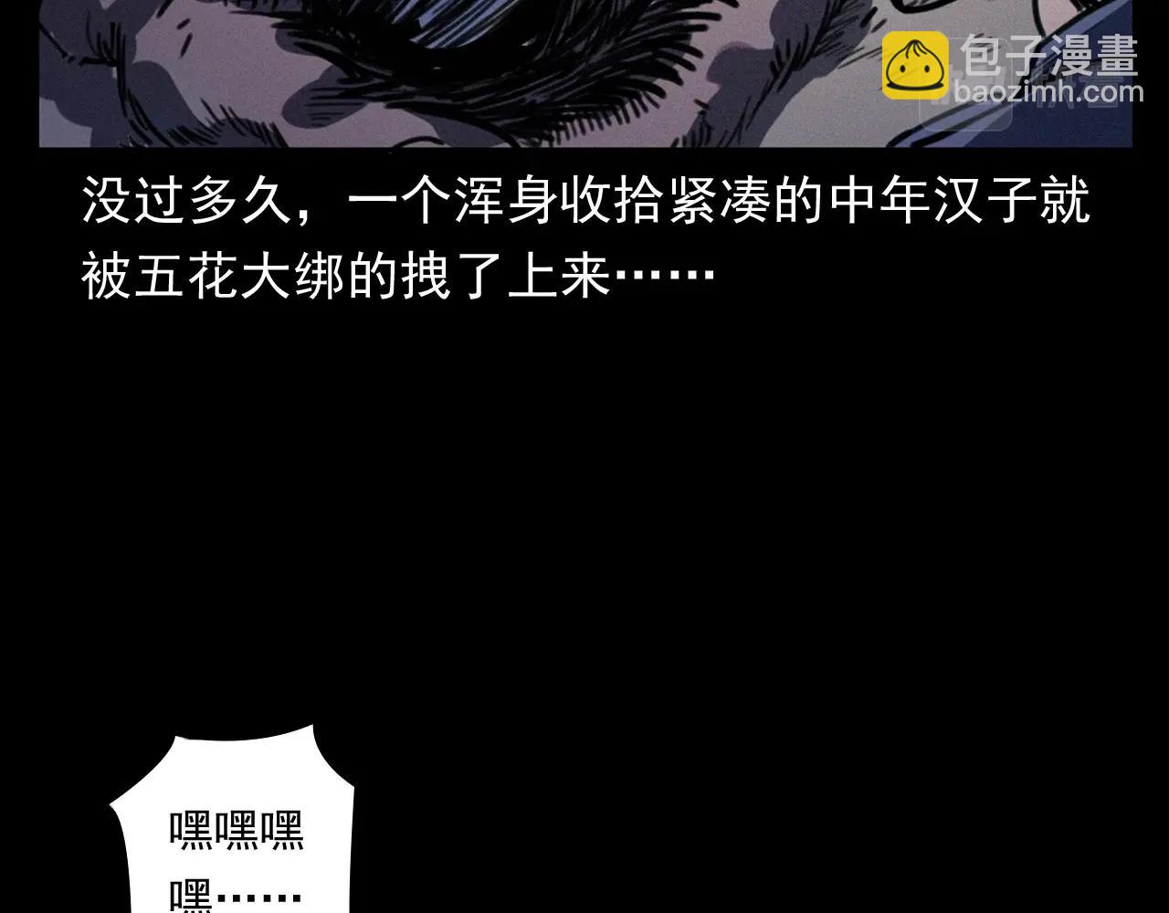 🍛枪爷异闻录 第372话  抓捕盗墓者 第12页