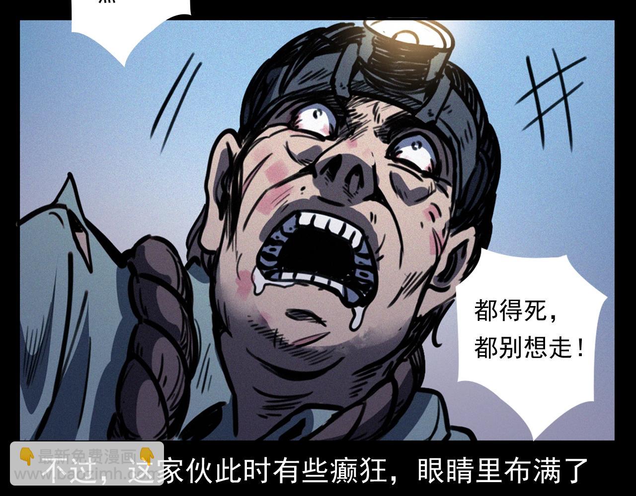 🍛枪爷异闻录 第372话  抓捕盗墓者 第13页