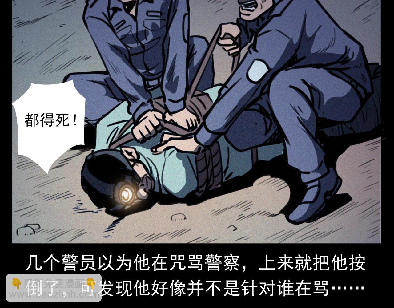 🍛枪爷异闻录 第372话  抓捕盗墓者 第15页
