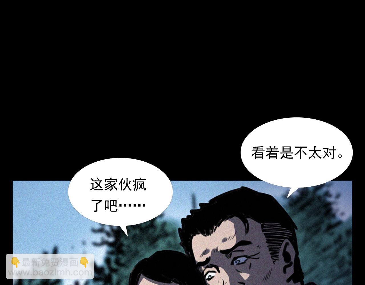 🍛枪爷异闻录 第372话  抓捕盗墓者 第16页