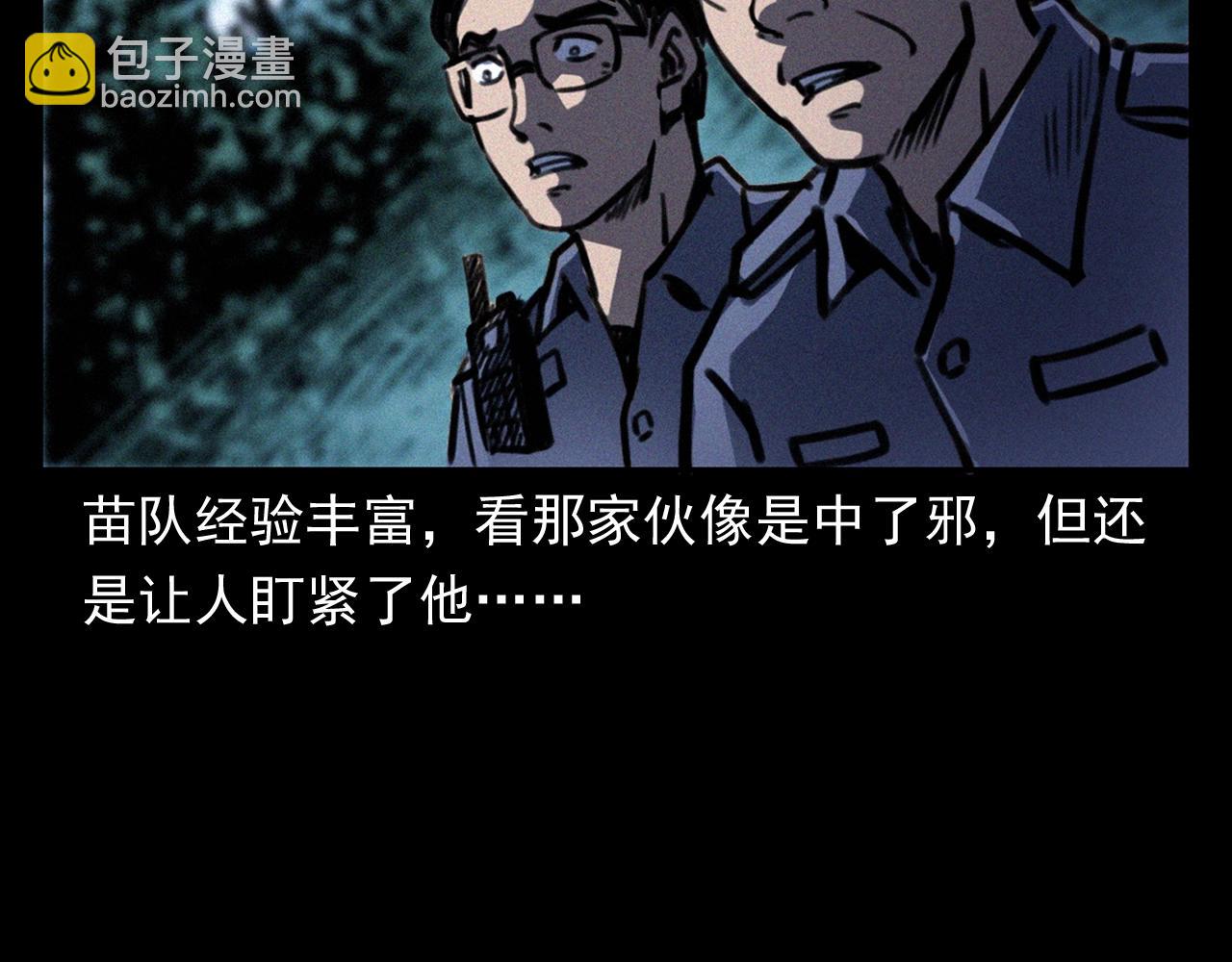 🍛枪爷异闻录 第372话  抓捕盗墓者 第17页