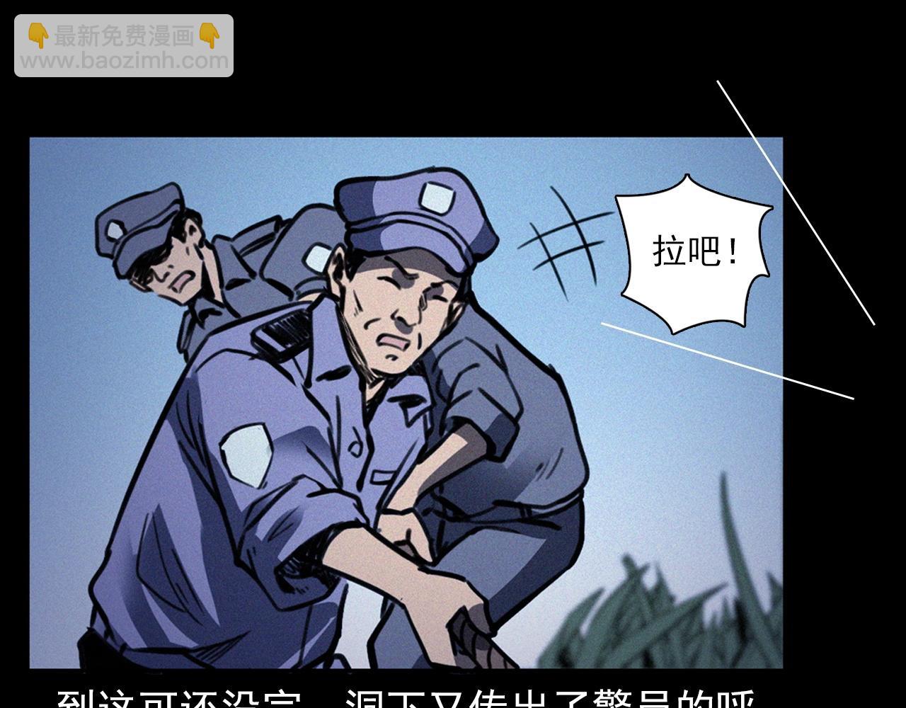 🍛枪爷异闻录 第372话  抓捕盗墓者 第19页