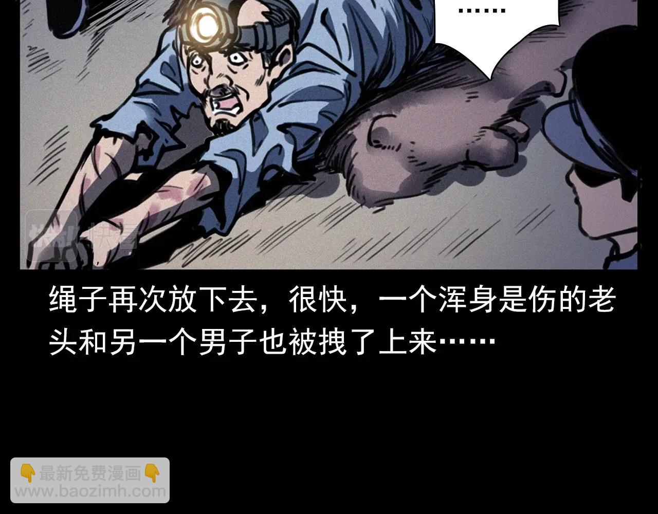 🍛枪爷异闻录 第372话  抓捕盗墓者 第21页