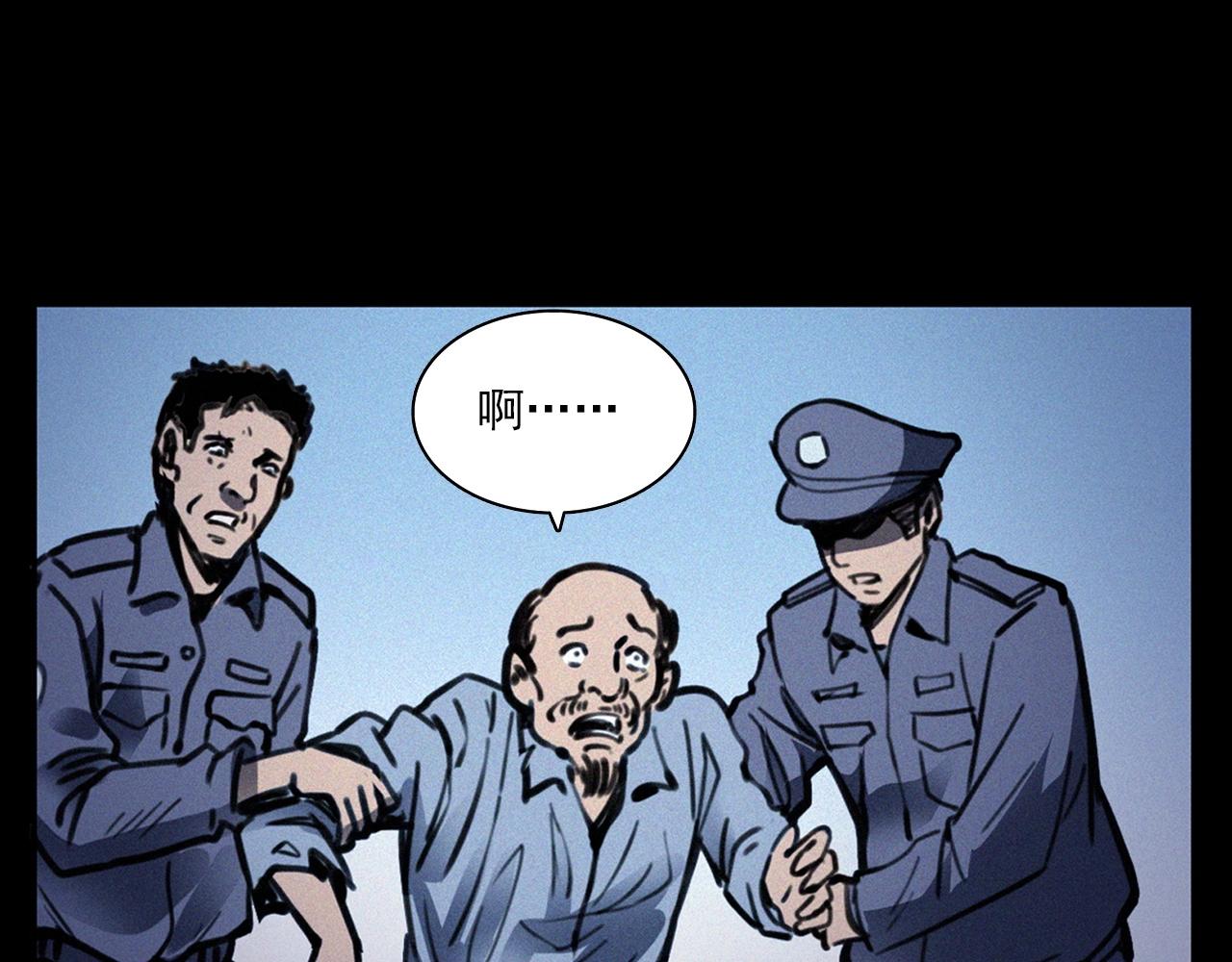 🍛枪爷异闻录 第372话  抓捕盗墓者 第22页