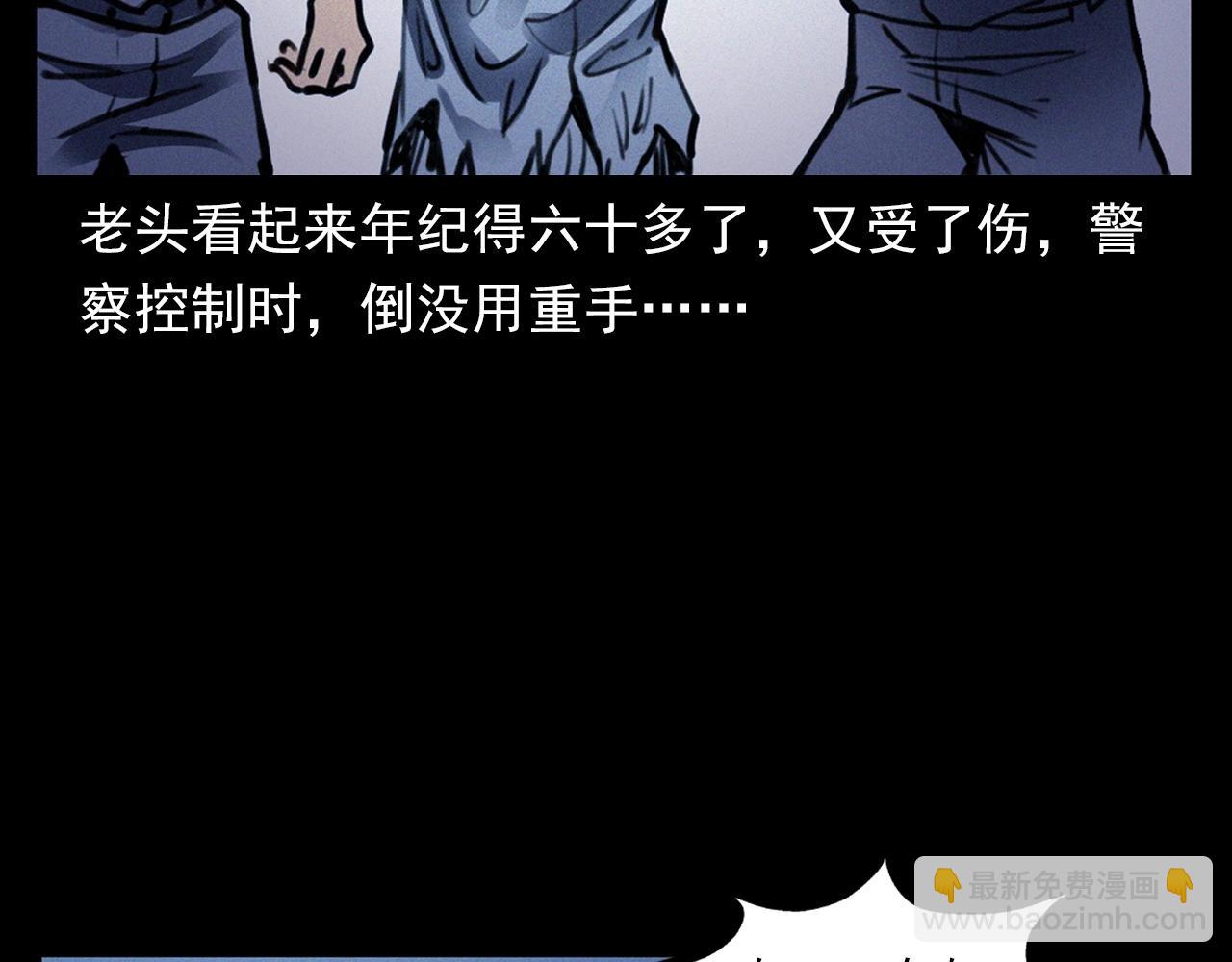🍛枪爷异闻录 第372话  抓捕盗墓者 第23页