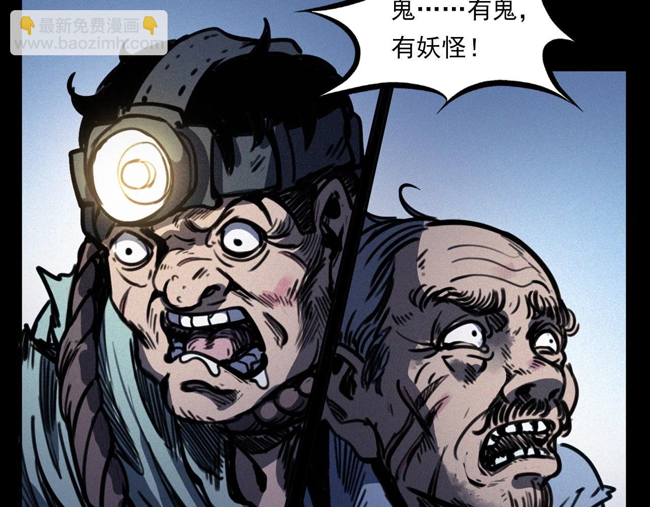 🍛枪爷异闻录 第372话  抓捕盗墓者 第24页
