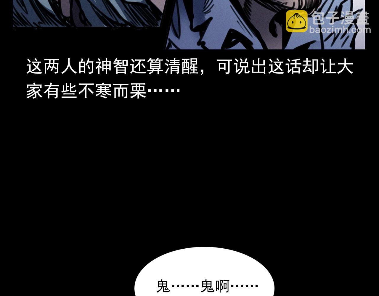 🍛枪爷异闻录 第372话  抓捕盗墓者 第25页