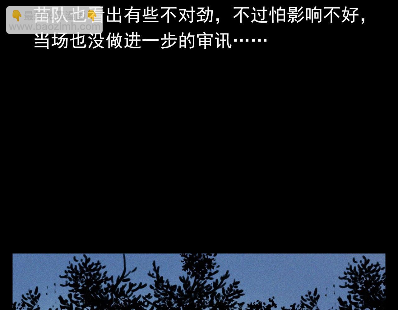 🍛枪爷异闻录 第372话  抓捕盗墓者 第27页
