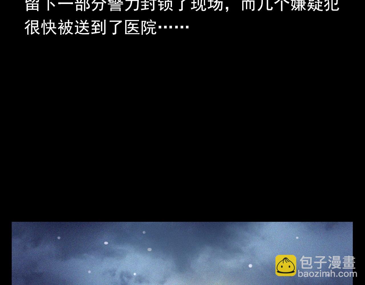 🍛枪爷异闻录 第372话  抓捕盗墓者 第29页