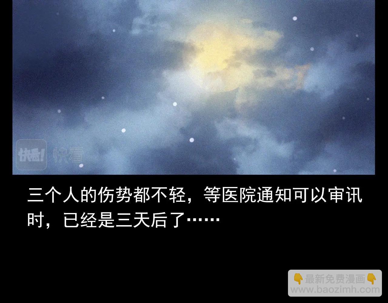 🍛枪爷异闻录 第372话  抓捕盗墓者 第30页