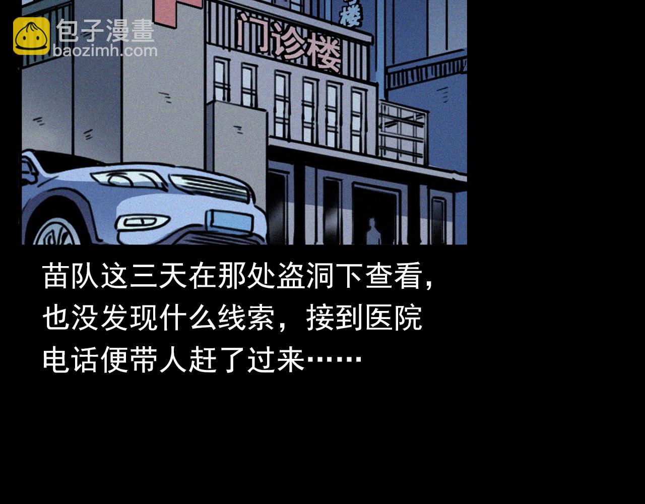 🍛枪爷异闻录 第372话  抓捕盗墓者 第32页
