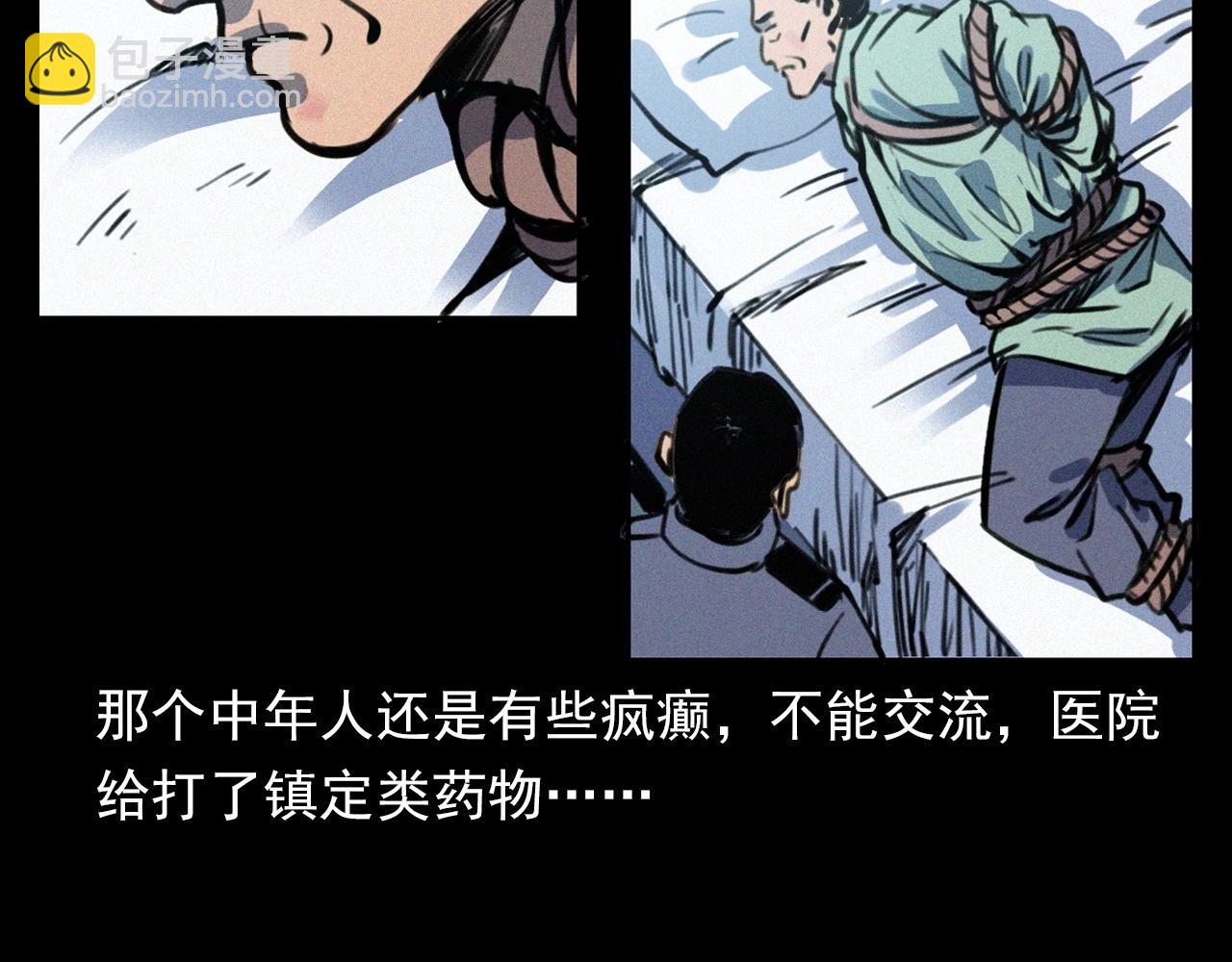 🍛枪爷异闻录 第372话  抓捕盗墓者 第34页