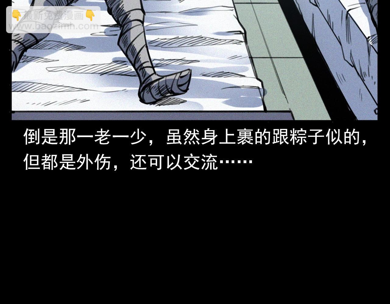 🍛枪爷异闻录 第372话  抓捕盗墓者 第36页