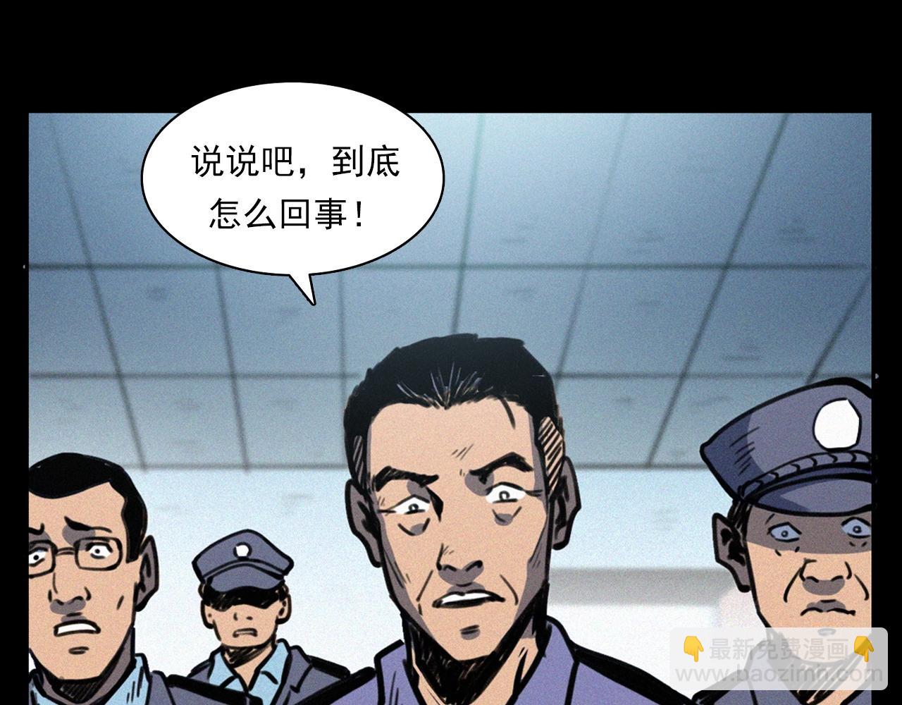 🍛枪爷异闻录 第372话  抓捕盗墓者 第38页