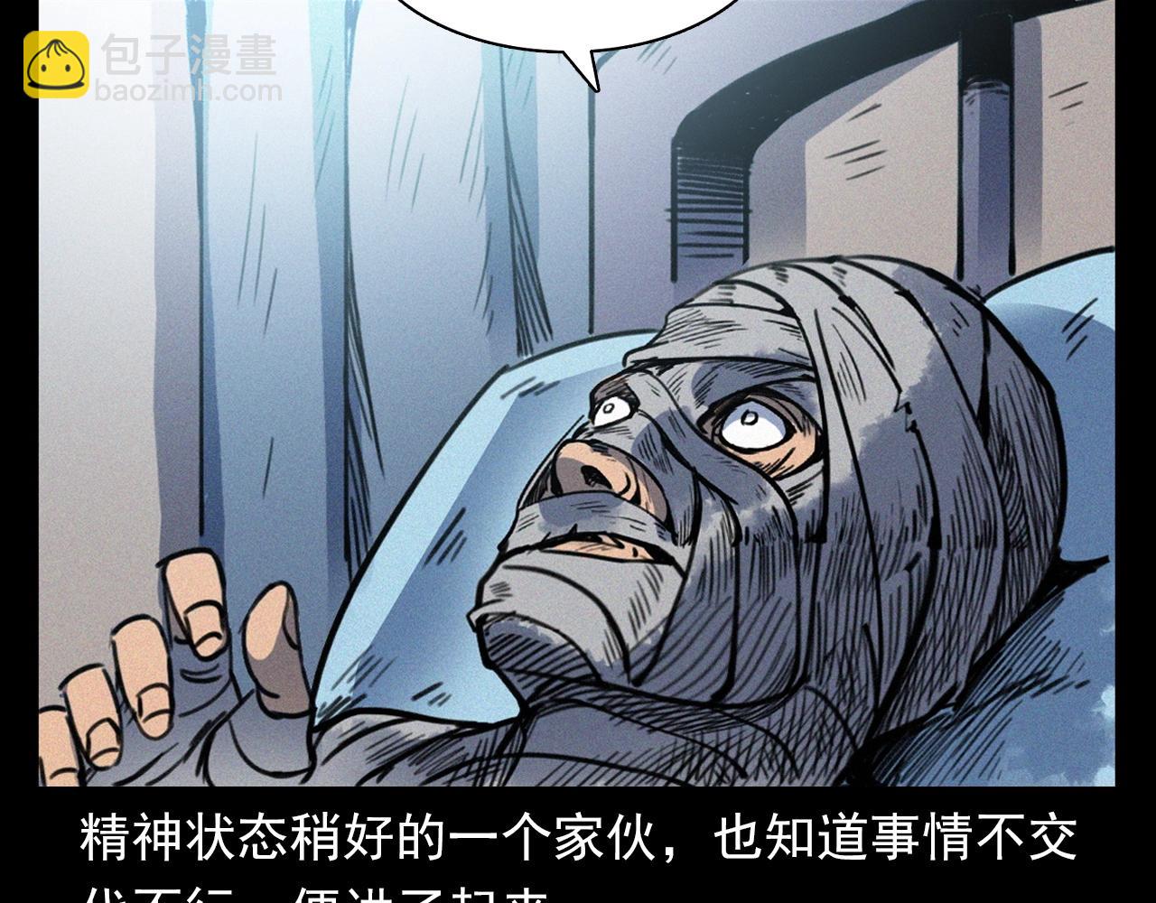 🍛枪爷异闻录 第372话  抓捕盗墓者 第40页
