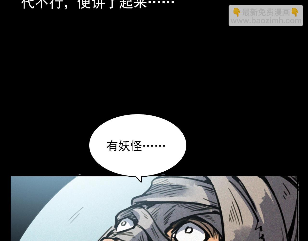 🍛枪爷异闻录 第372话  抓捕盗墓者 第41页