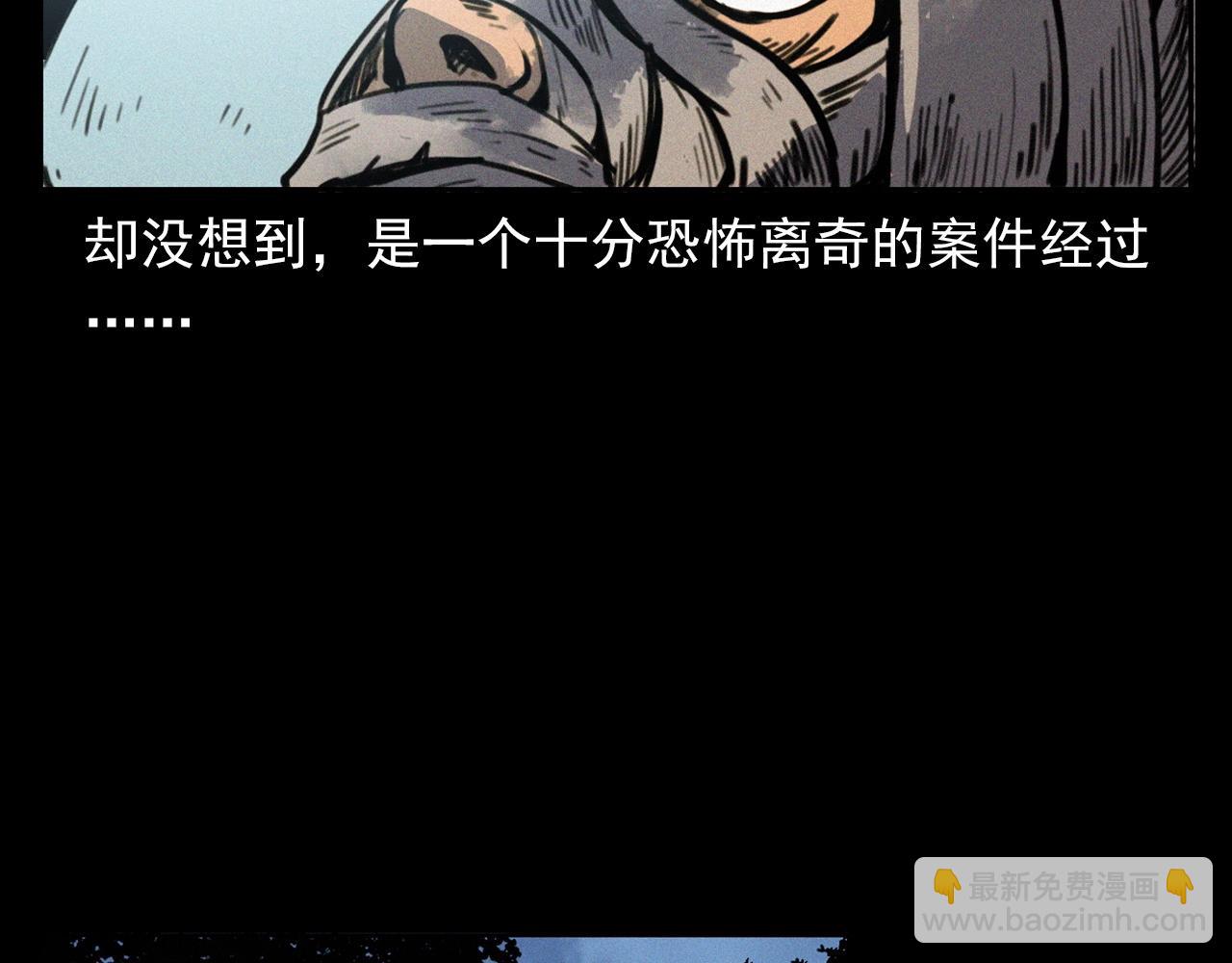🍛枪爷异闻录 第372话  抓捕盗墓者 第42页