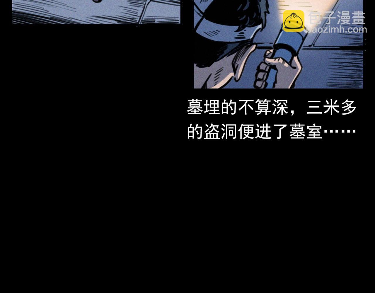 🍛枪爷异闻录 第372话  抓捕盗墓者 第48页