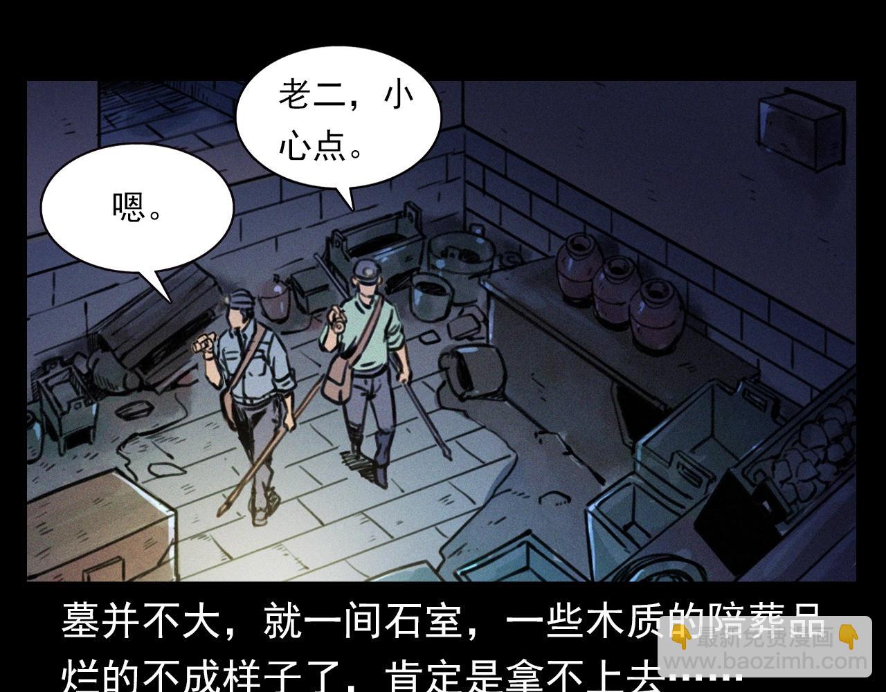 🍛枪爷异闻录 第372话  抓捕盗墓者 第49页