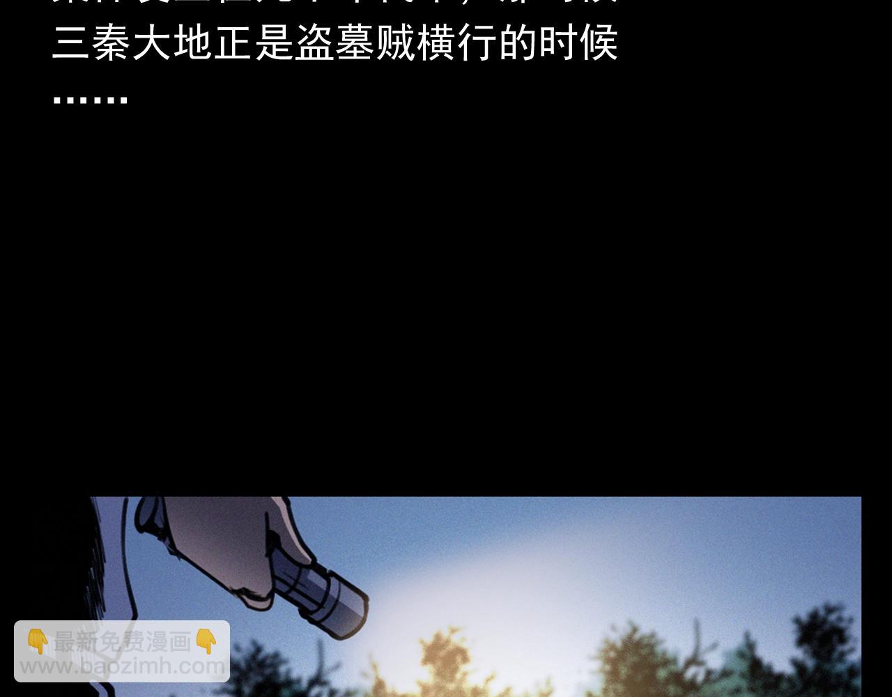 🍛枪爷异闻录 第372话  抓捕盗墓者 第7页